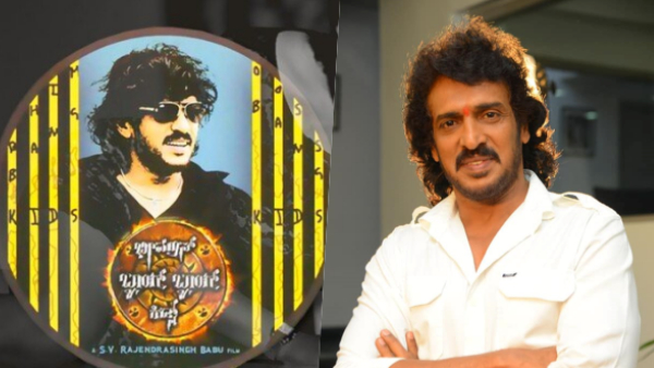 ಉಪೇಂದ್ರ