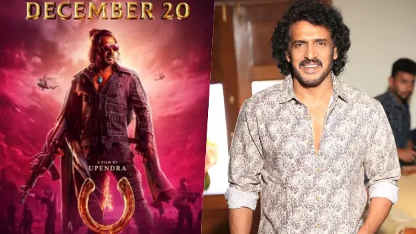 ಉಪೇಂದ್ರ