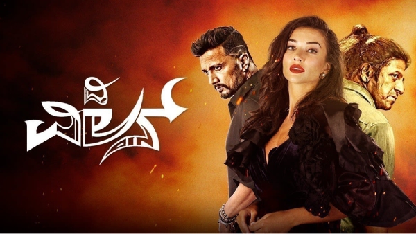 ದಿ ವಿಲನ್