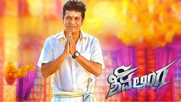 ಶಿವಲಿಂಗ