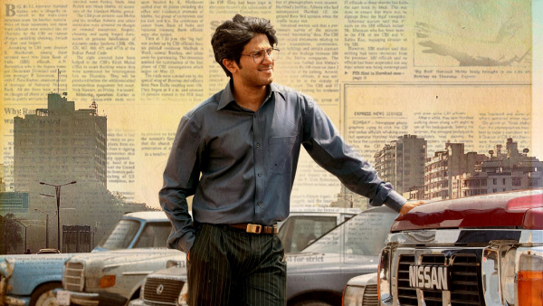 ಲಕ್ಕಿ ಭಾಸ್ಕರ್ ಕಥೆಯೇನು? 