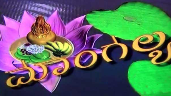 ಮಾಂಗಲ್ಯ