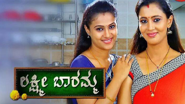 ಲಕ್ಷ್ಮೀ ಬಾರಮ್ಮ