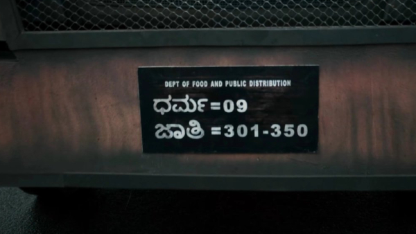 'ಜಾತಿ ಮುದ್ರೆ ಕಡ್ಡಾಯ'