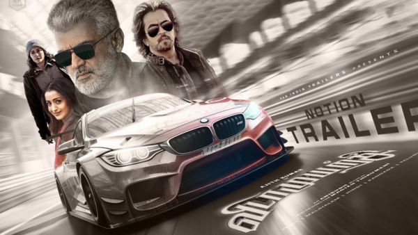 விடாமுயற்சி