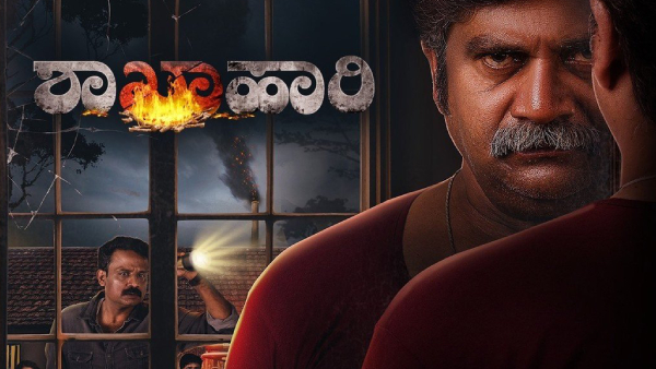 ಶಾಖಾಹಾರಿ