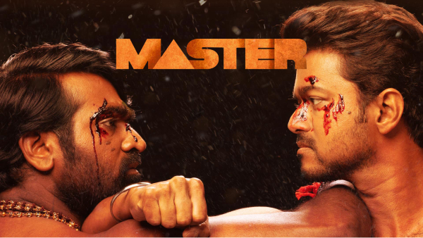 ಮಾಸ್ಟರ್