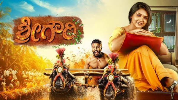 ಶ್ರೀಗೌರಿ