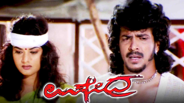 ಉಪೇಂದ್ರ