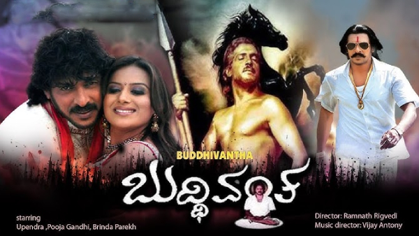 ಬುದ್ಧಿವಂತ