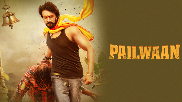 ಪೈಲ್ವಾನ್