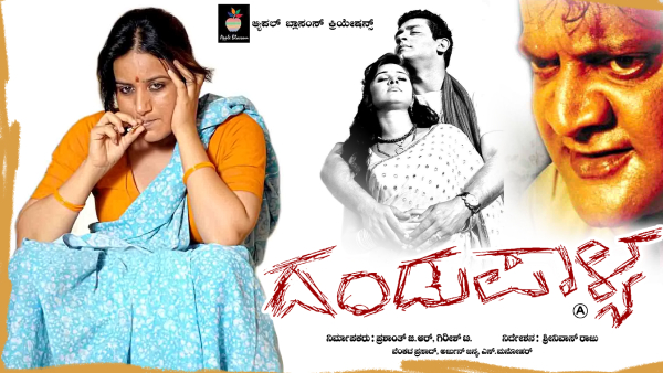 ದಂಡುಪಾಳ್ಯ