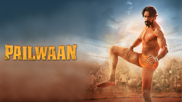 ಪೈಲ್ವಾನ್