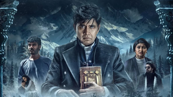 ಛೂ ಮಂತರ್