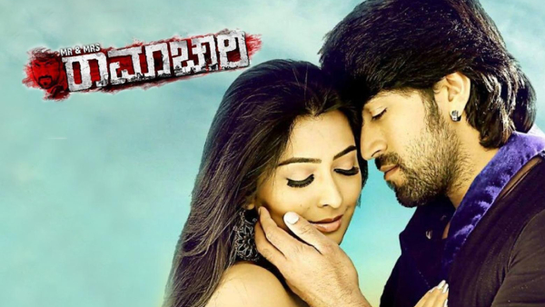 ಮಿಸ್ಟರ್ ಅಂಡ್ ಮಿಸಸ್ ರಾಮಾಚಾರಿ