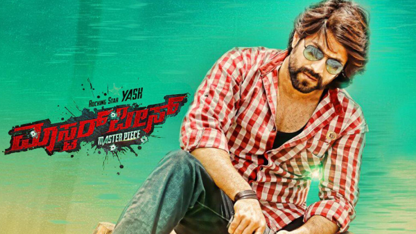 ಮಾಸ್ಟರ್ ಪೀಸ್