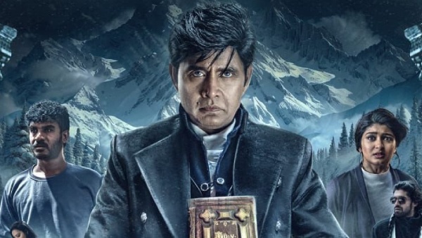 ಛೂ ಮಂತರ್