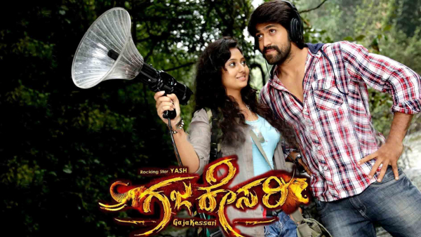 ಗಜಕೇಸರಿ