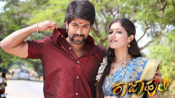 ರಾಜಾ ಹುಲಿ