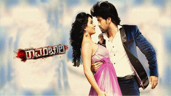 ಮಿಸ್ಟರ್ ಅಂಡ್ ಮಿಸಸ್ ರಾಮಾಚಾರಿ