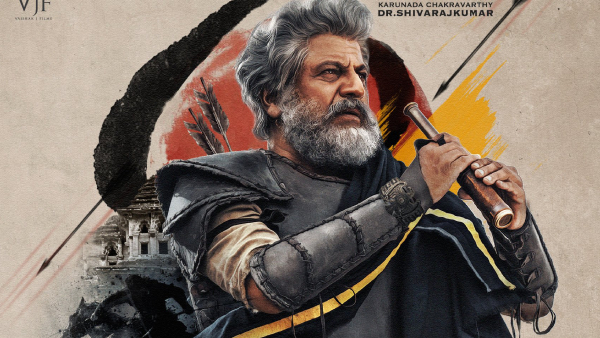 ಭೈರವನ ಕೊನೆ ಪಾಠ