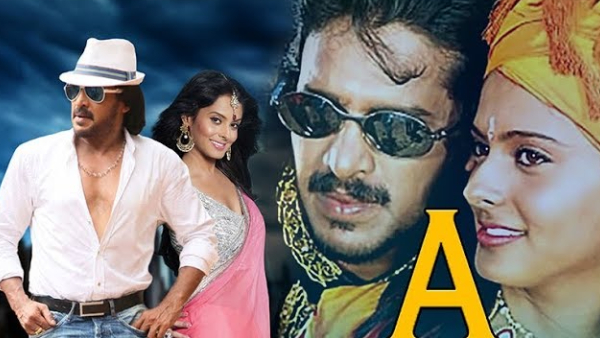 ಉಪೇಂದ್ರ