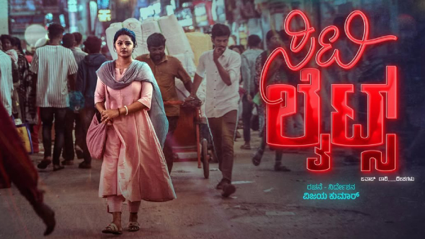 ಮೋನಿಷಾ ವಿಜಯ್