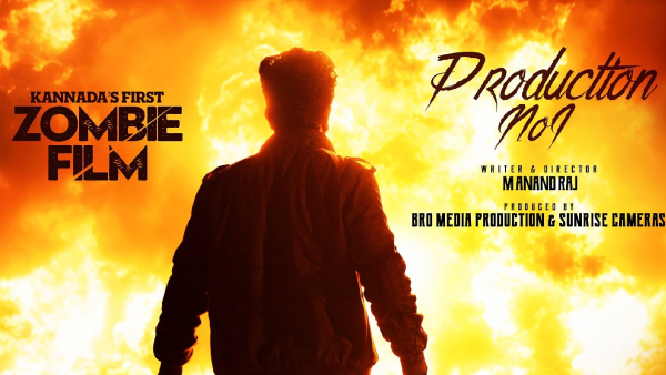 ಕನ್ನಡದ ಮೊದಲ ಝಾಂಬಿ ಸಿನಿಮಾ