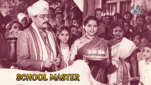 ಸ್ಕೂಲ್ ಮಾಸ್ಟರ್