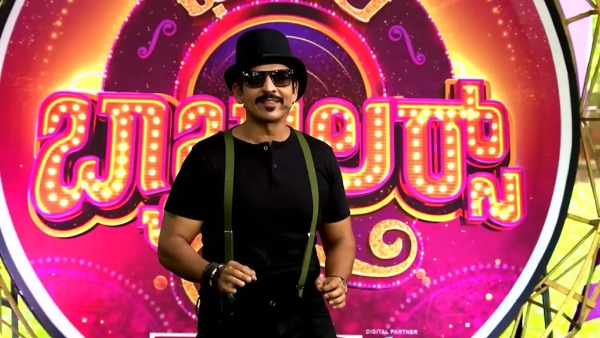 ಕಳೆದ ಸೀಸನ್ ವಿನ್ನರ್