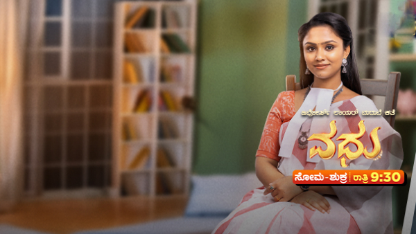 ಉಳಿದ ಕಲಾವಿದರು 