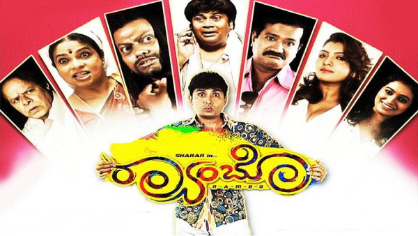 ರ್ಯಾಂಬೋ