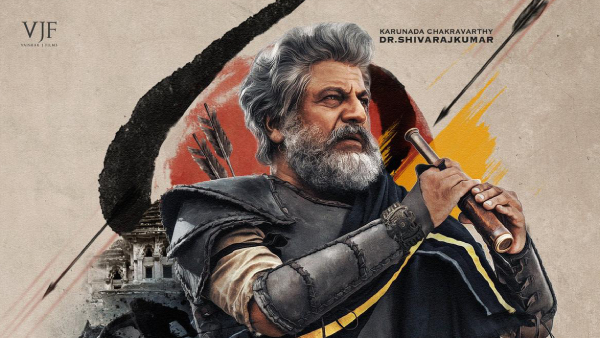 ಭೈರವನ ಕೊನೆ ಪಾಠ