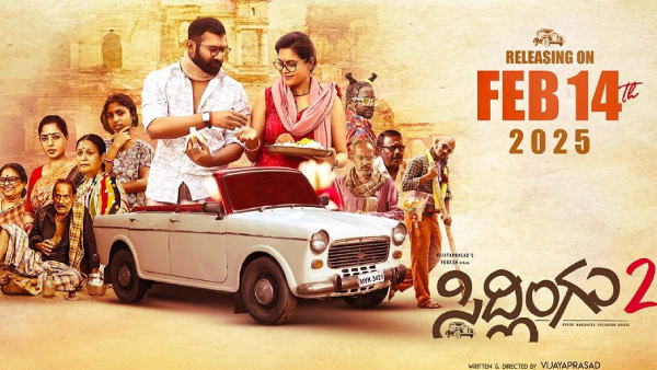 ಸಿದ್ಲಿಂಗು 2