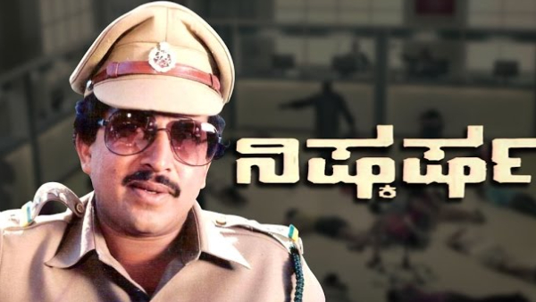 ನಿಷ್ಕರ್ಷ