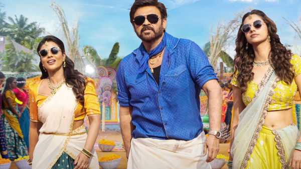 ಸಂಕ್ರಾಂತಿಕಿ ವಸ್ತುನಾಂ