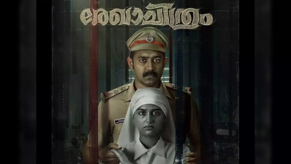 ರಕ್ತಚರಿತಂ