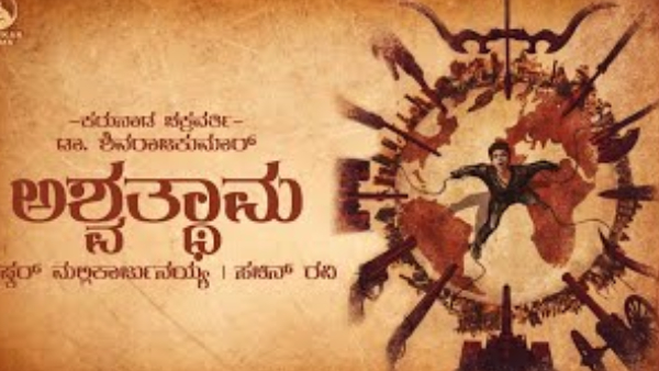 ಅಶ್ವತ್ಥಾಮ