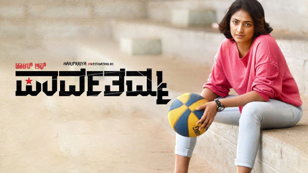 ಹರಿಪ್ರಿಯಾ