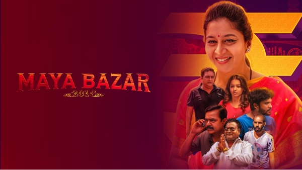 ಮಾಯಾಬಜಾರ್ 2016