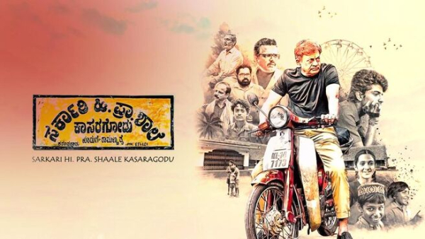 ಸರ್ಕಾರಿ ಹಿ ಪ್ರಾ ಶಾಲೆ ಕಾಸರಗೋಡು