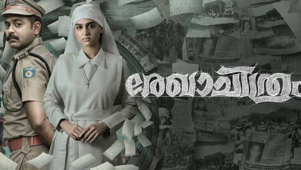 ರೇಖಾಚಿತ್ರಂ