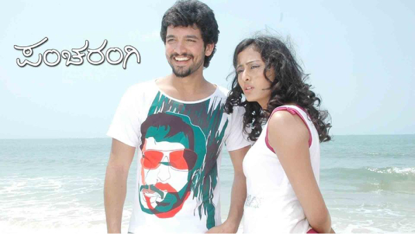 ಪಂಚರಂಗಿ