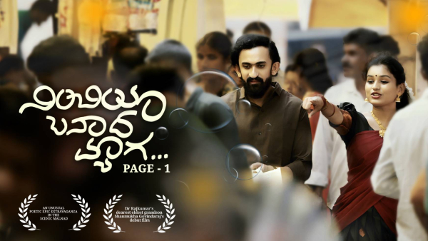 ನಿಂಬಿಯಾ ಬನಾದ ಮ್ಯಾಗ