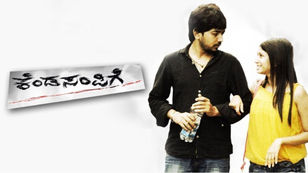 ಕೆಂಡಸಂಪಿಗೆ