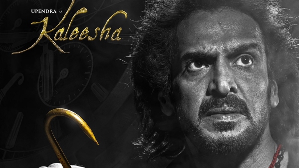 ಉಪೇಂದ್ರ