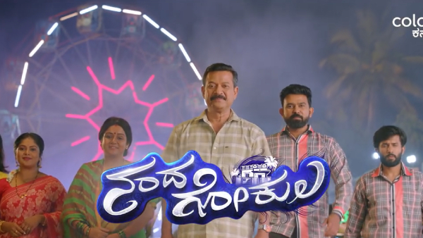 ಕಲರ್ಸ್‌ನಲ್ಲಿ ಪ್ರಸಾರವಾಗಲಿರುವ ನಂದಗೋಕುಲ ಸೀರಿಯಲ್‌ನ ಕಥೆ & ಕಲಾವಿದರ ಲಿಸ್ಟ್ | Nandagokula Serial Cast & Story | Nandagokula Kannada Serial| Nandagokula Kannada Serial Cast – FilmiBeat