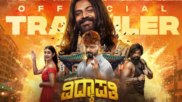 ವಿದ್ಯಾಪತಿ