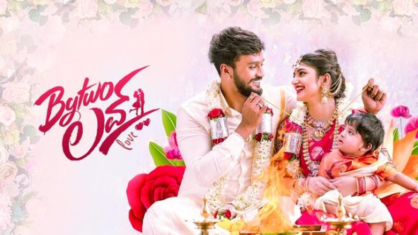 ಬೈಟು ಲವ್