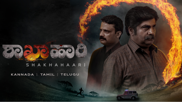 ಶಾಖಾಹಾರಿ